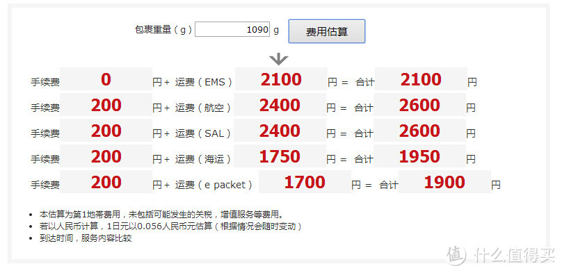 Panasonic 松下 EW-DE43-S 电动声波牙刷日淘购买过程附替换牙刷选择攻略