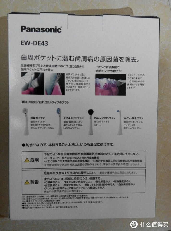 Panasonic 松下 EW-DE43-S 电动声波牙刷日淘购买过程附替换牙刷选择攻略