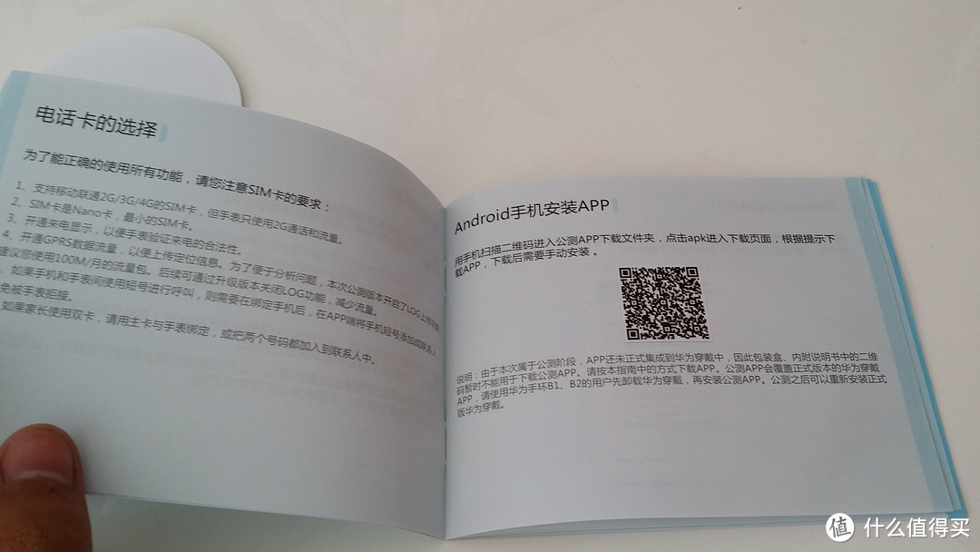 小K尚未成功，华为仍需努力-----荣耀小K（超能陆战队）与360儿童卫士不完全对比评测