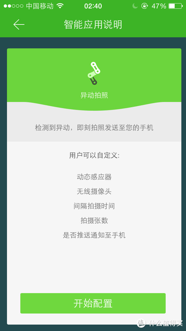 智能安防路漫漫——LifeSmart 安全套装评测报告