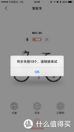 车好就行，要啥智能 — 启孜 BiCi（基本款）自行车 初体验