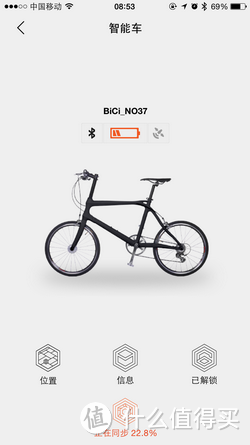 车好就行，要啥智能 — 启孜 BiCi（基本款）自行车 初体验