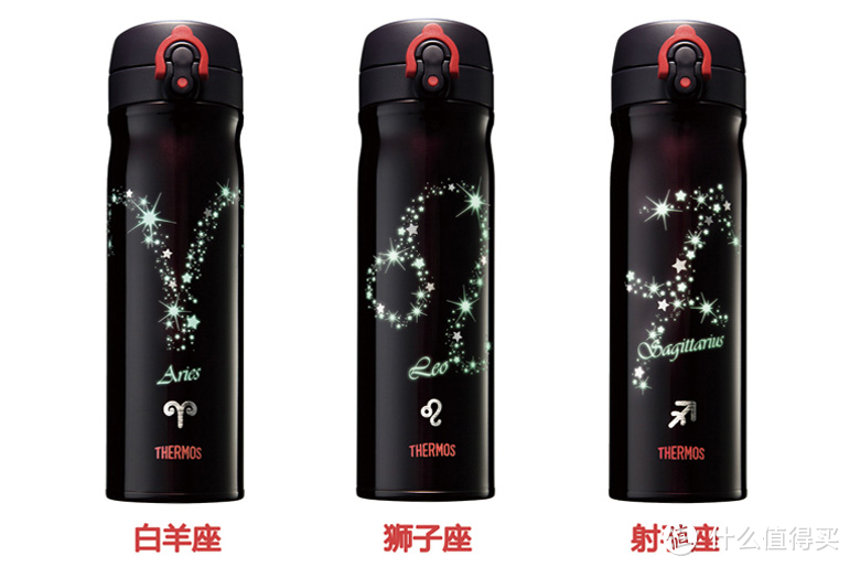 处女座请买下全套：THERMOS 膳魔师 夜光星座保温杯 登陆 京东众筹