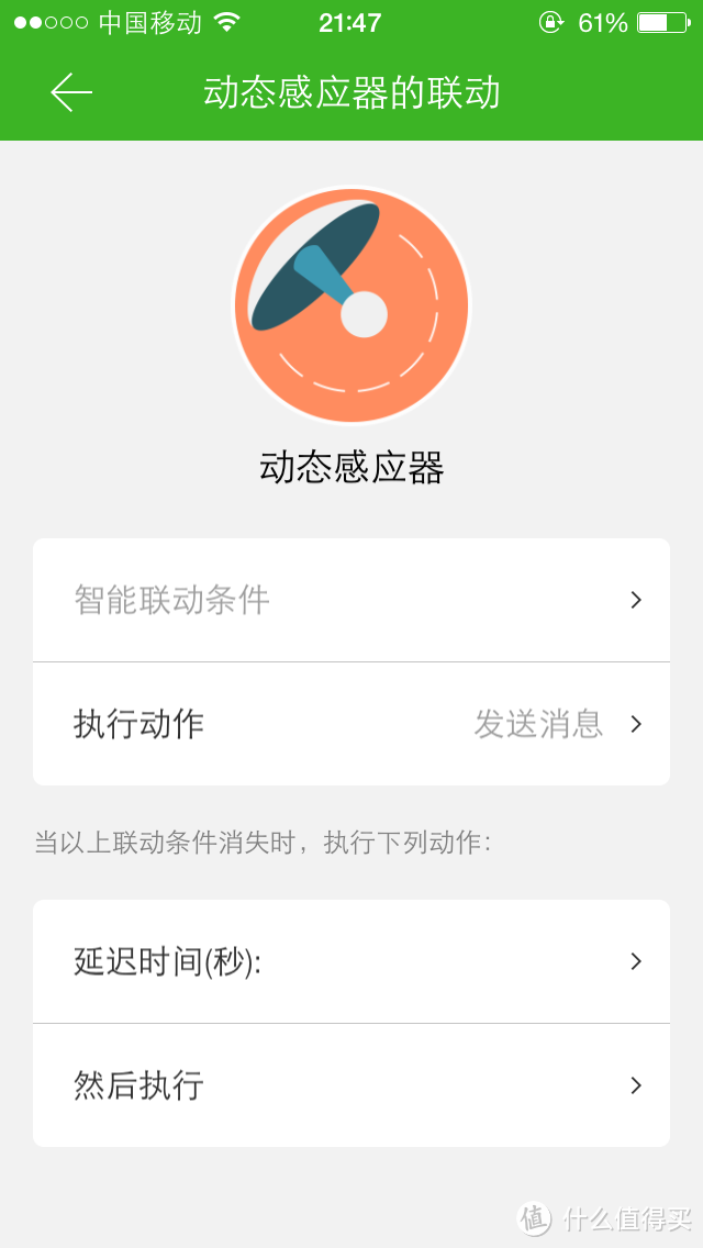 智能安防路漫漫——LifeSmart 安全套装评测报告