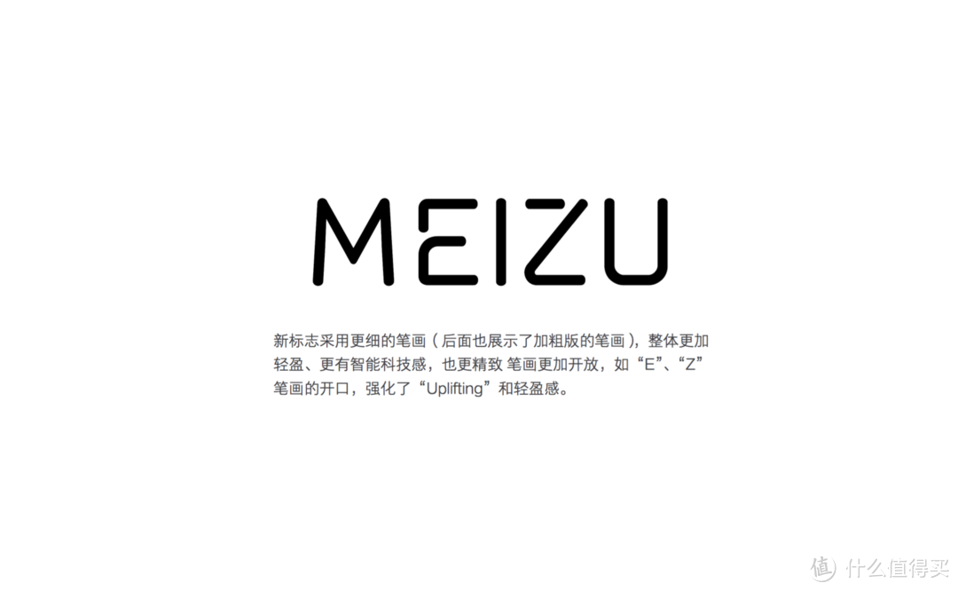 不忘初心，重回高端？MEIZU 魅族 更换品牌 Logo