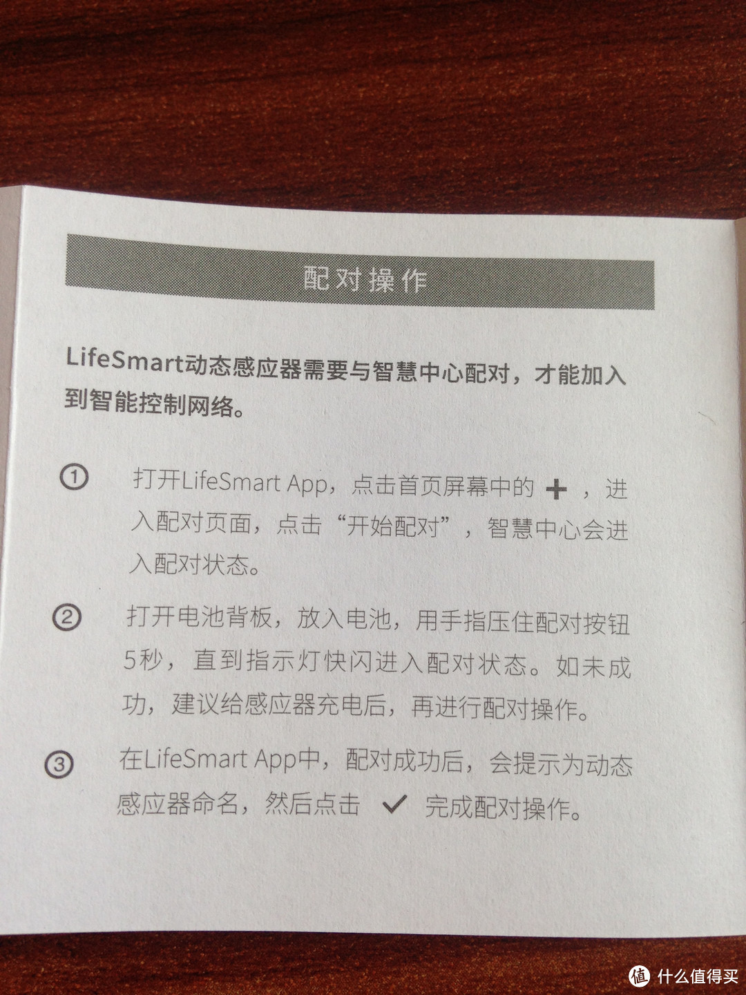 LifeSmart：家用安防系统也进入互联网时代了。一位老安防工作者的感叹。