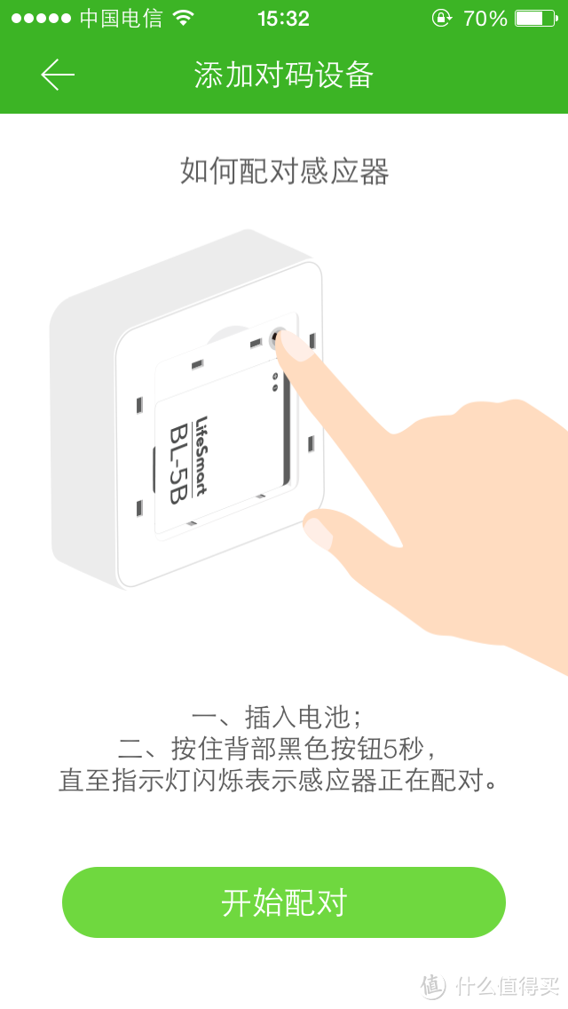 LifeSmart：家用安防系统也进入互联网时代了。一位老安防工作者的感叹。