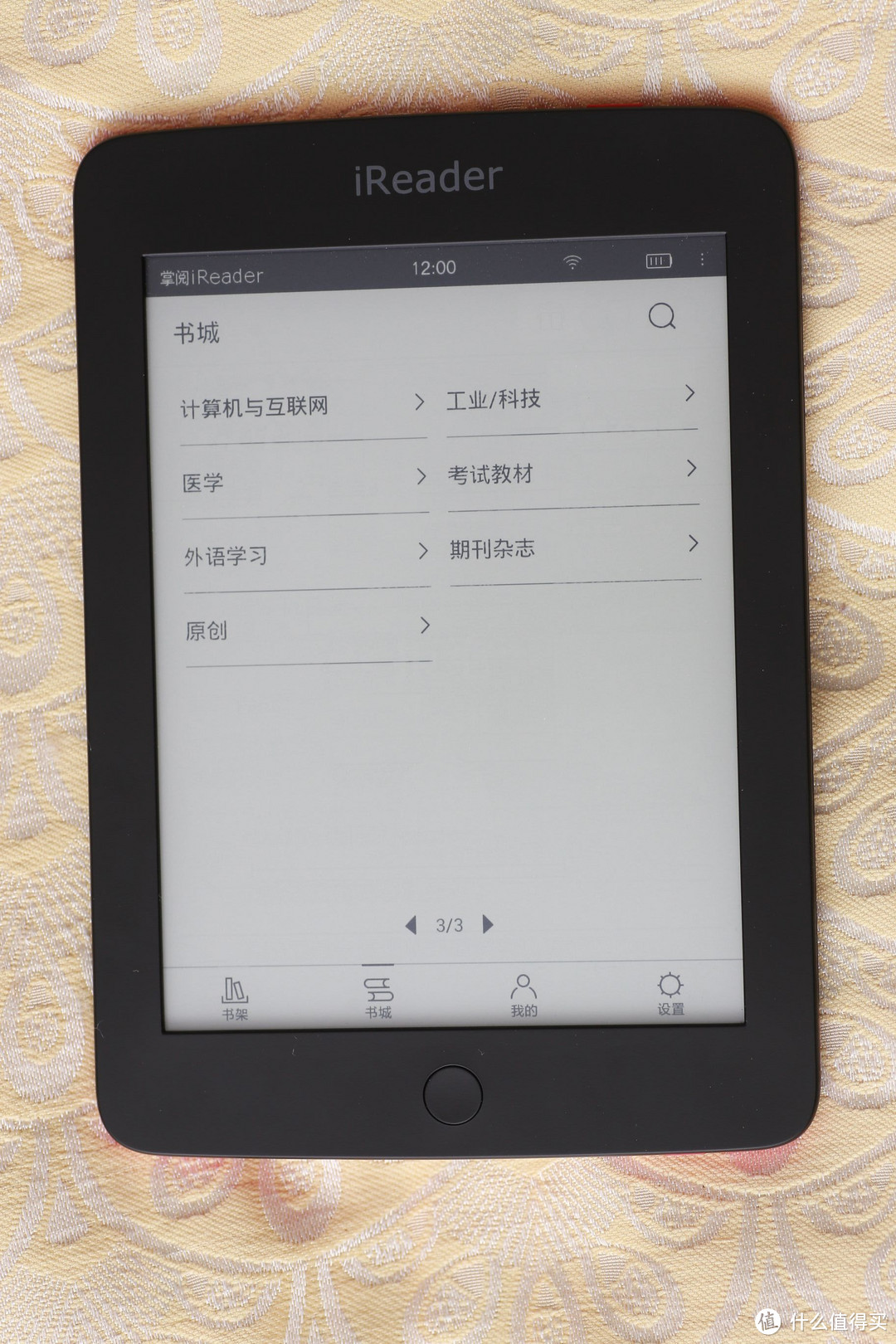 硬件验良好，书城有待提高：掌阅iReader电纸书评测