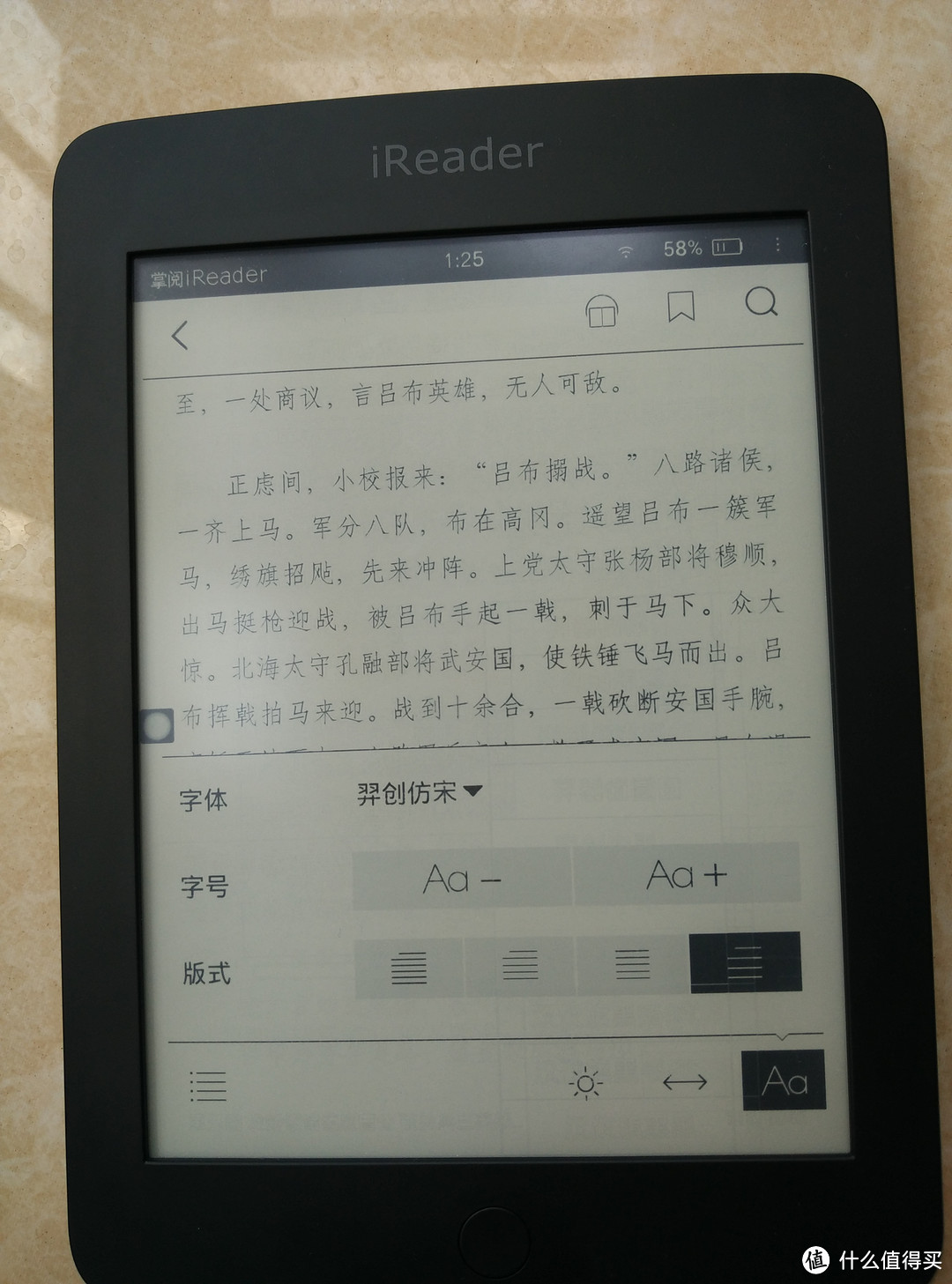 阅读就是美——iReader电纸书阅读器使用评测