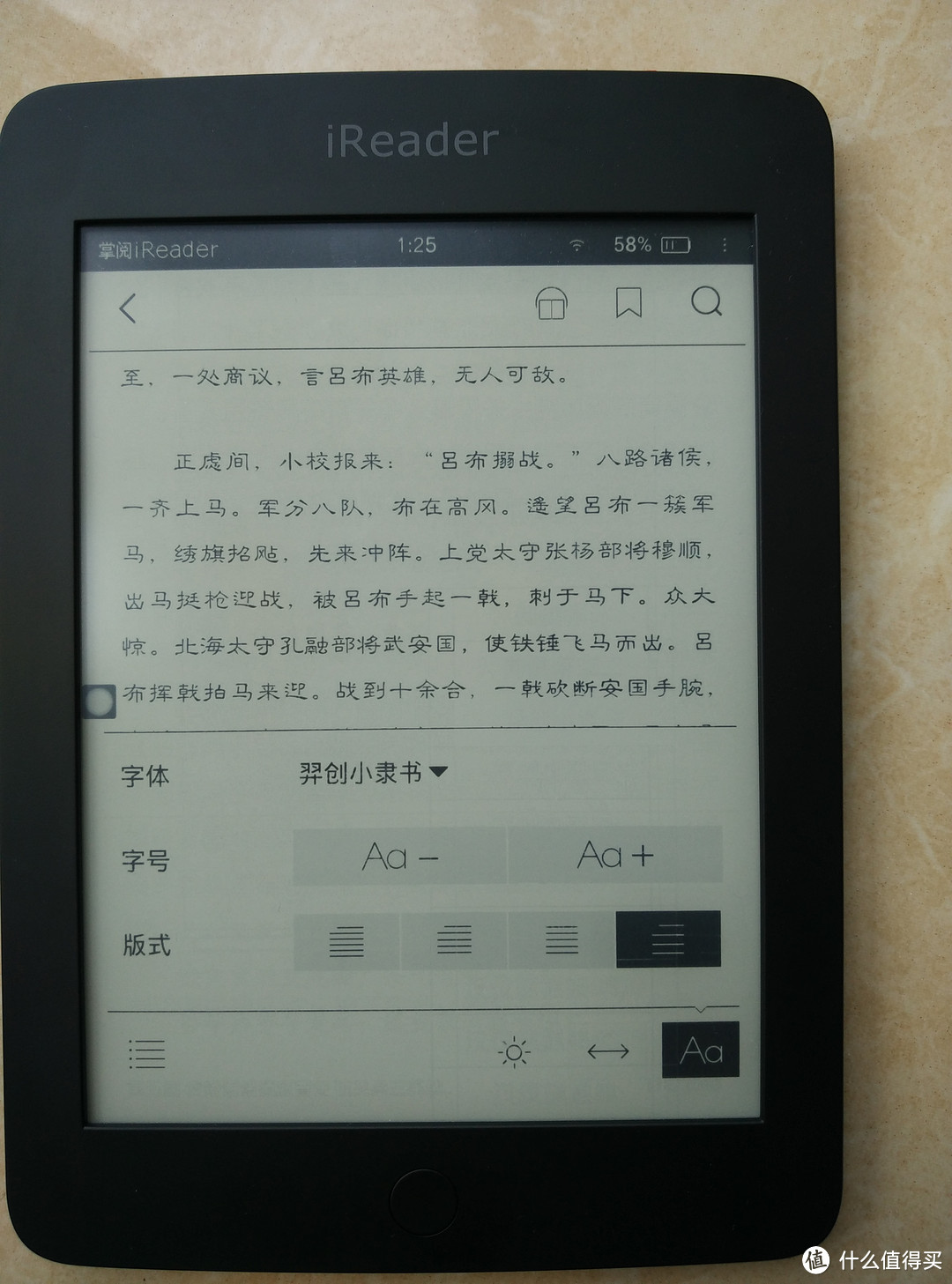 阅读就是美——iReader电纸书阅读器使用评测