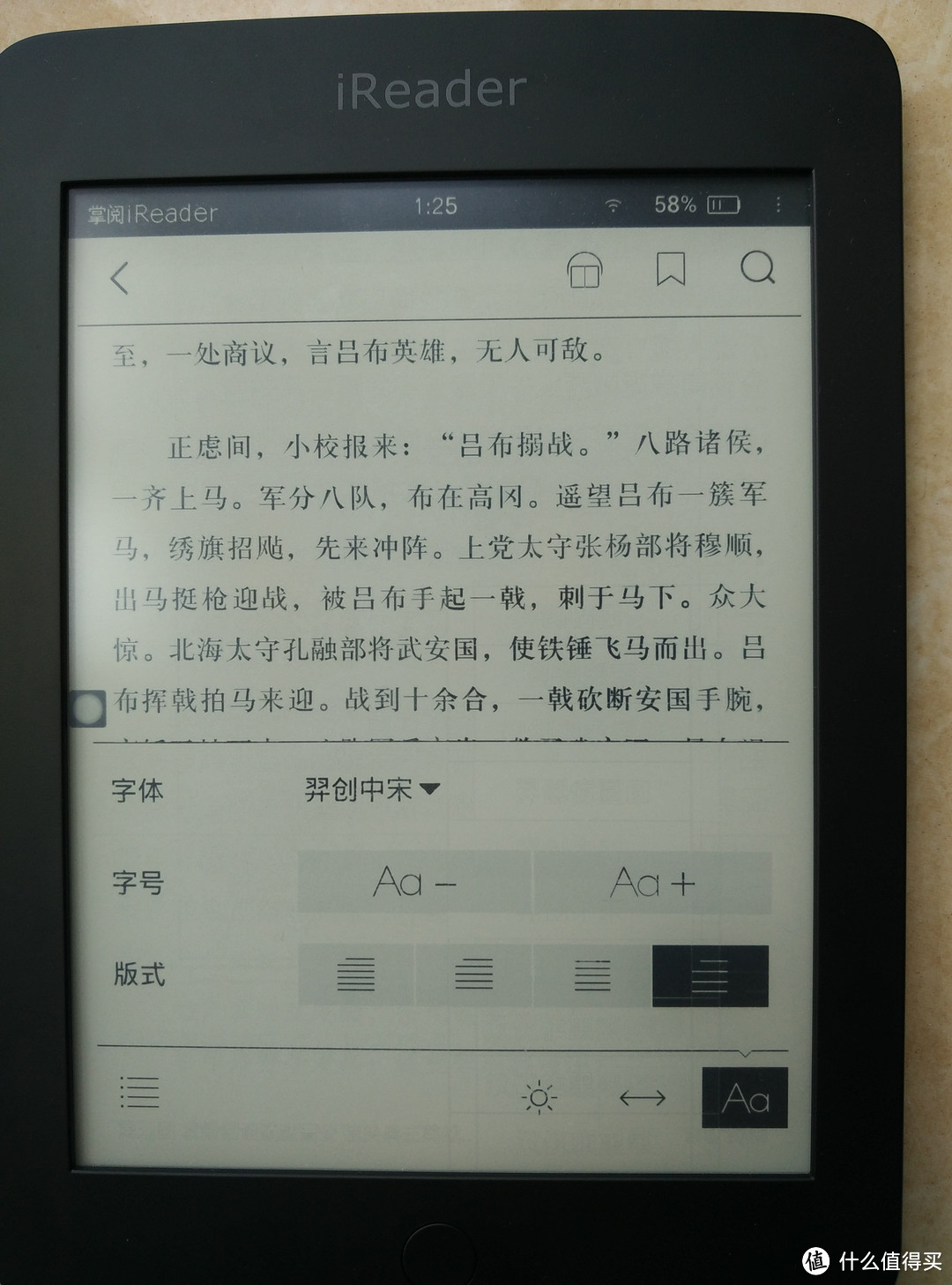 阅读就是美——iReader电纸书阅读器使用评测