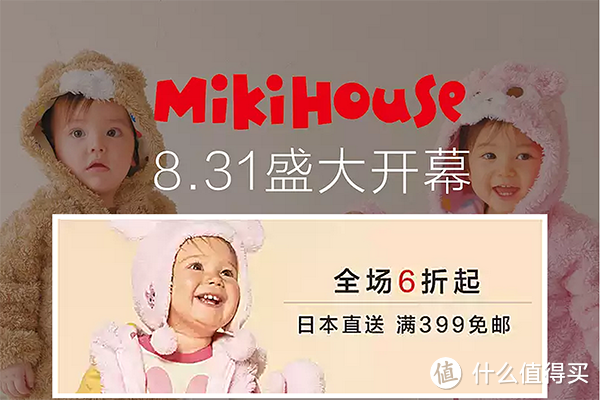 拥有超高销量的日本原产学步鞋驾到：日本高端母婴品牌MIKI HOUSE 入驻 天猫国际