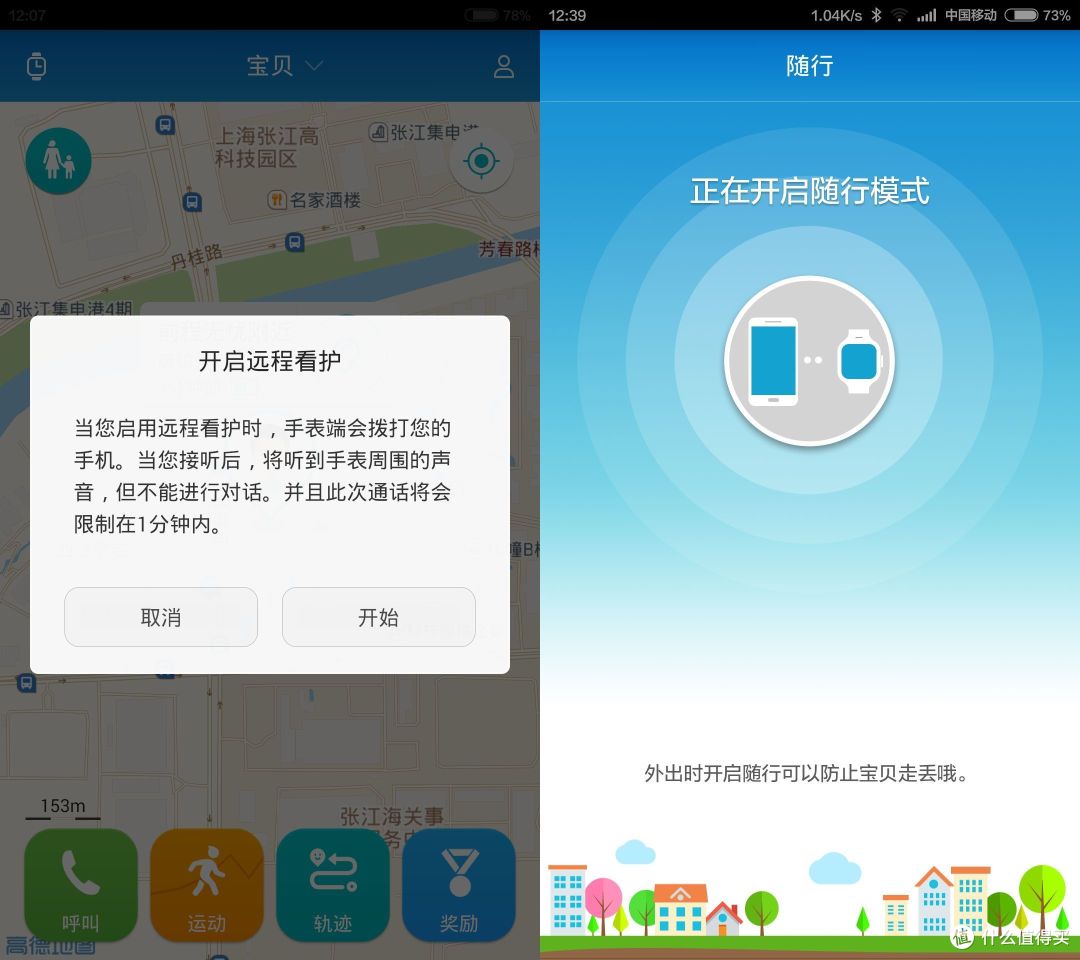 一波三折 荣耀小K儿童智能手表评测记录