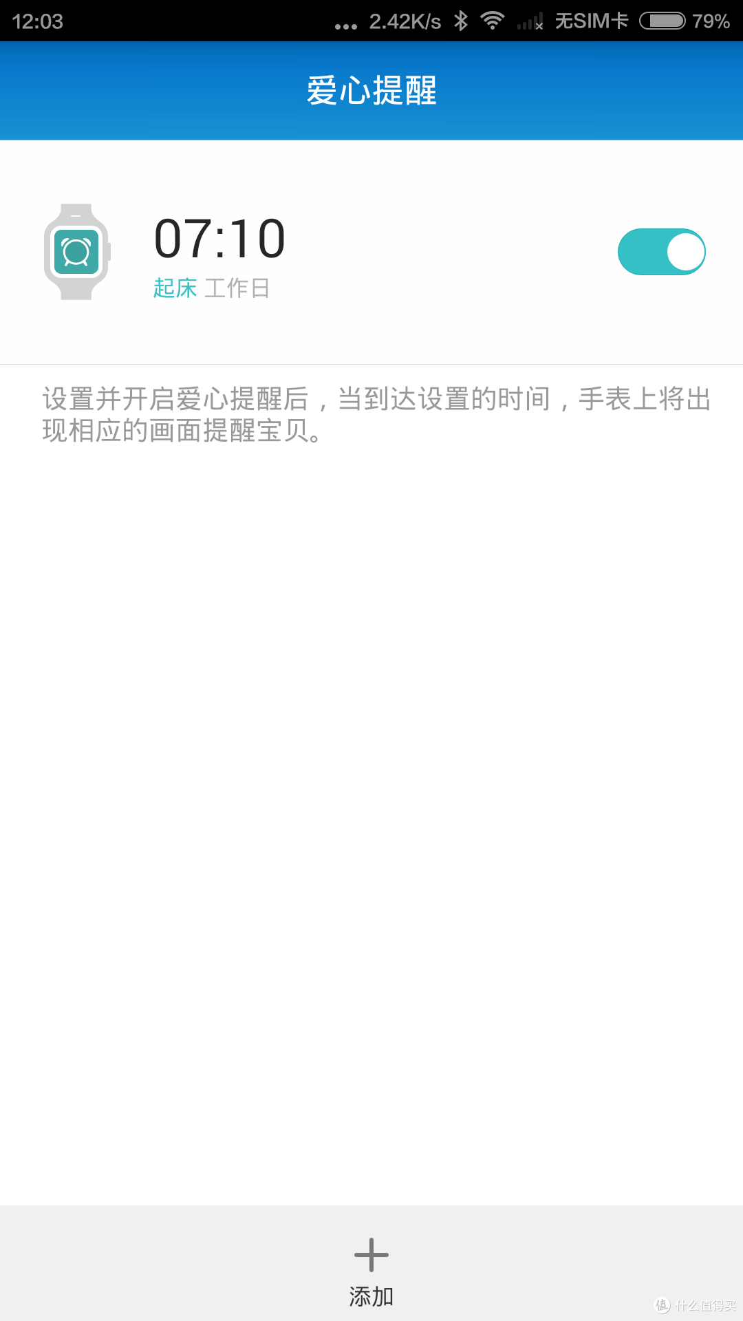 一波三折 荣耀小K儿童智能手表评测记录