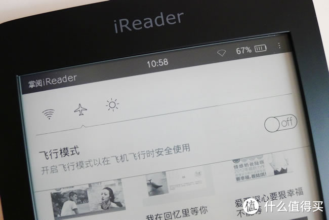 跳出硬件桎梏——掌阅 iReader电纸书横向及多平台测评