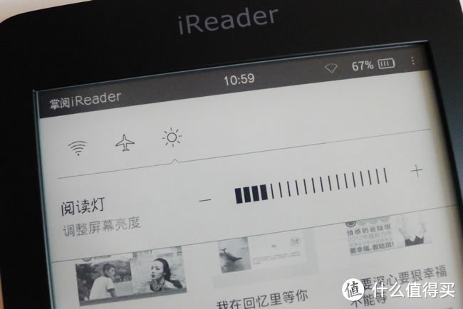 跳出硬件桎梏——掌阅 iReader电纸书横向及多平台测评