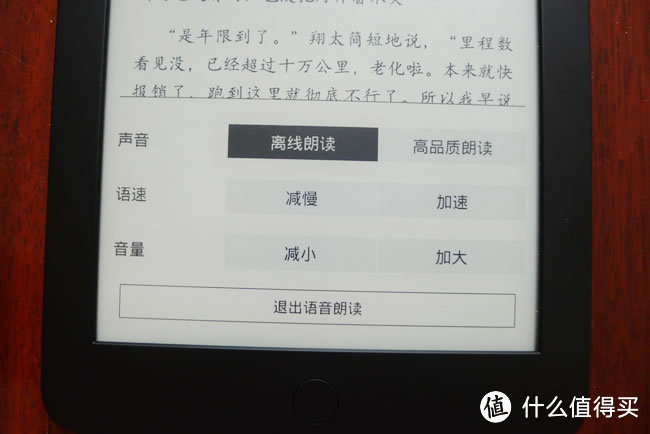 跳出硬件桎梏——掌阅 iReader电纸书横向及多平台测评