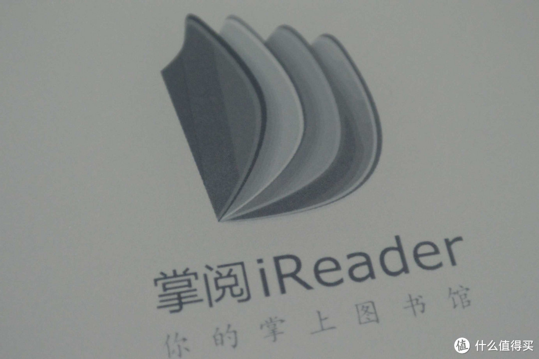 国货当自强——掌阅 iReader电纸书