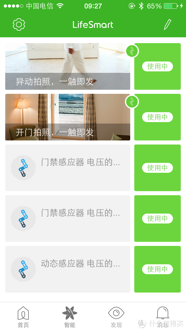 LifeSmart：家用安防系统也进入互联网时代了。一位老安防工作者的感叹。