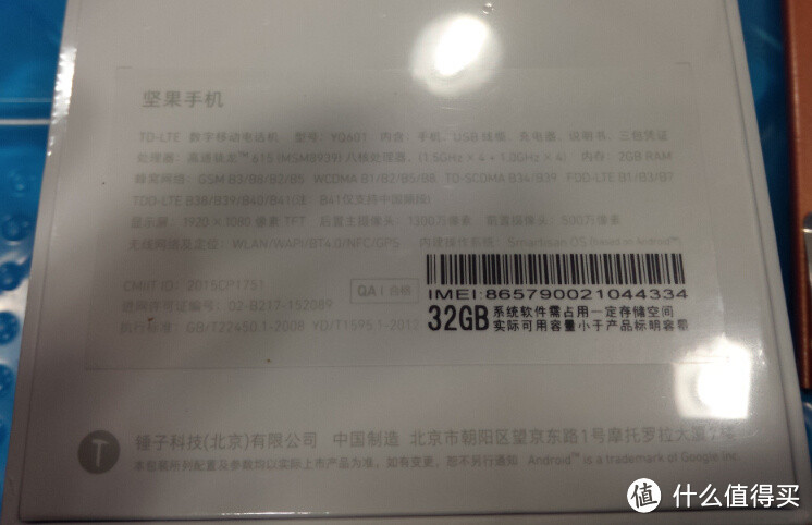 买了个情怀，居然送了一个手机：锤子新品 坚果手机开箱