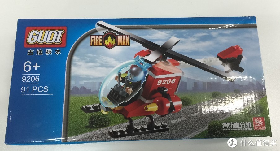 国产乐高类积木的第一次接触：古迪 消防系列玩具