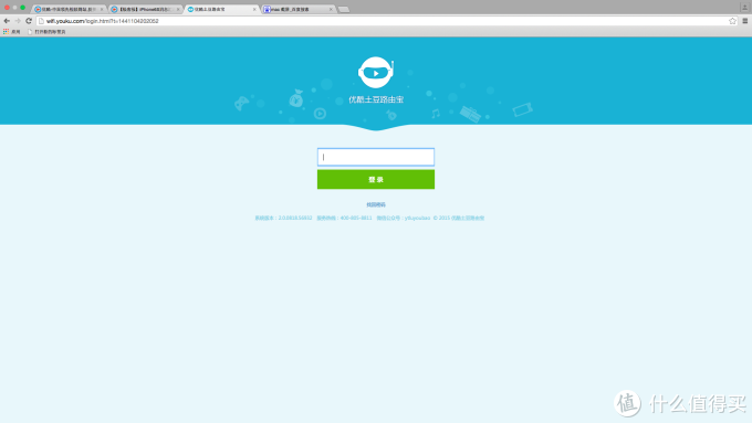 可以赚钱的路由器 — 优酷土豆YK-L1c 路由宝