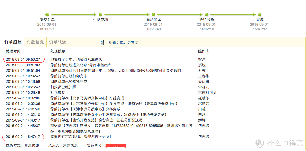 可以赚钱的路由器 — 优酷土豆YK-L1c 路由宝