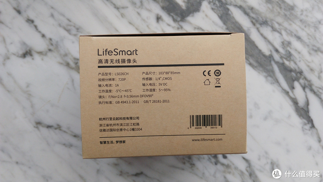 “智慧生活简单爱”——LifeSmart安全套装评测报告