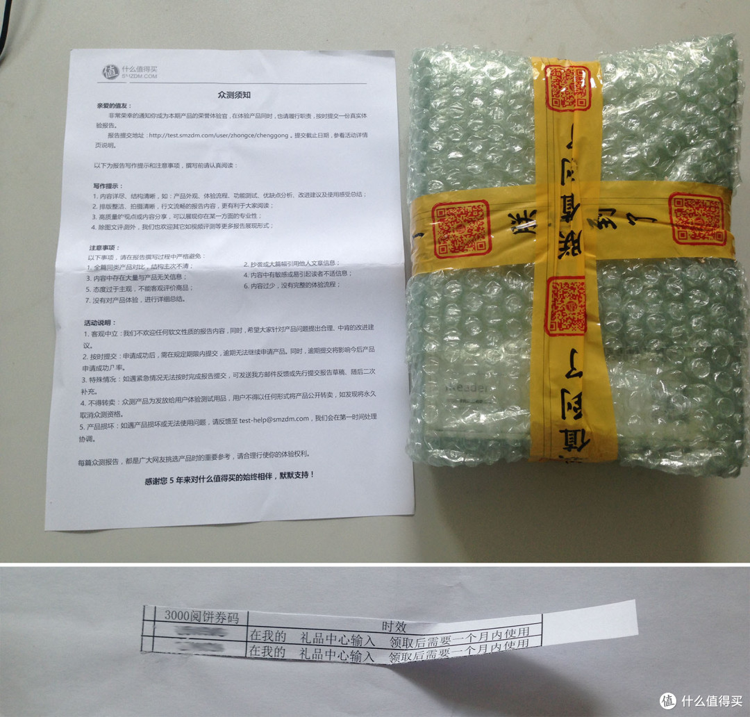 从App到电纸书 掌阅iReader电子阅读器众测报告