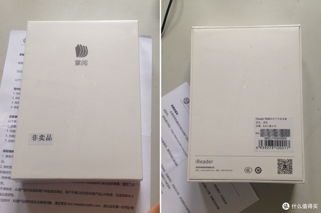 从App到电纸书 掌阅iReader电子阅读器众测报告