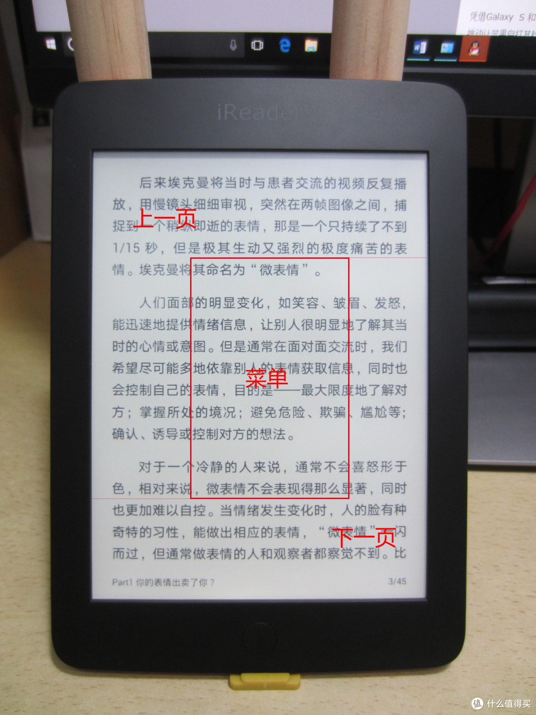 从App到电纸书 掌阅iReader电子阅读器众测报告