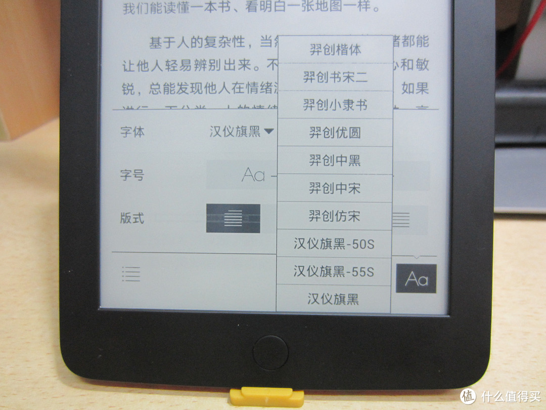 从App到电纸书 掌阅iReader电子阅读器众测报告