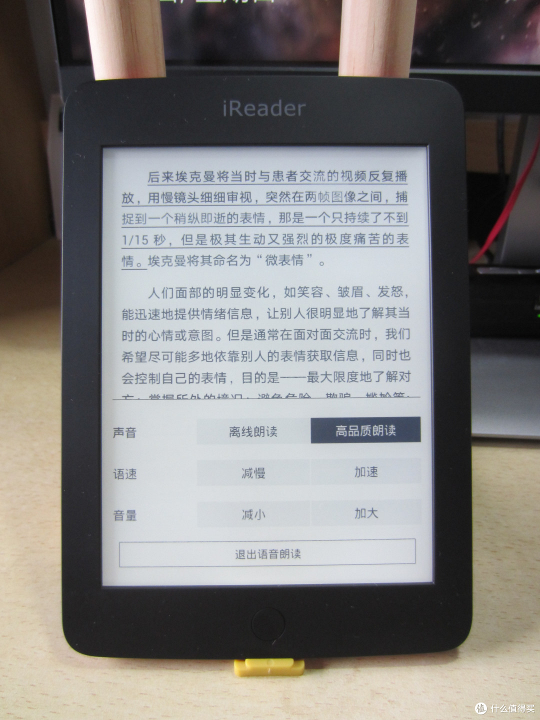 从App到电纸书 掌阅iReader电子阅读器众测报告