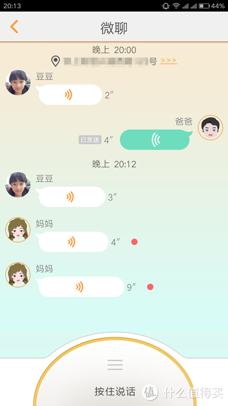 女儿的新玩具：小天才Y01电话手表试用