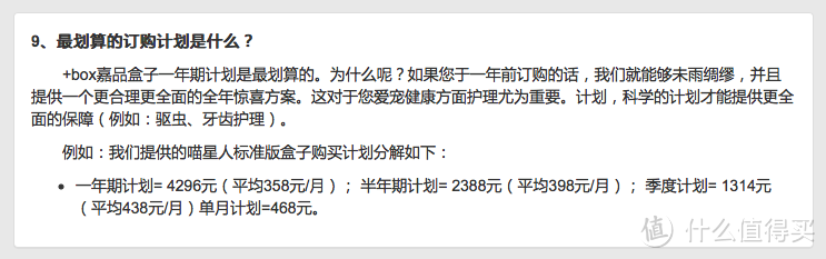 关怀你的爱宠，一个盒子就足够了——记+box嘉品盒子评测