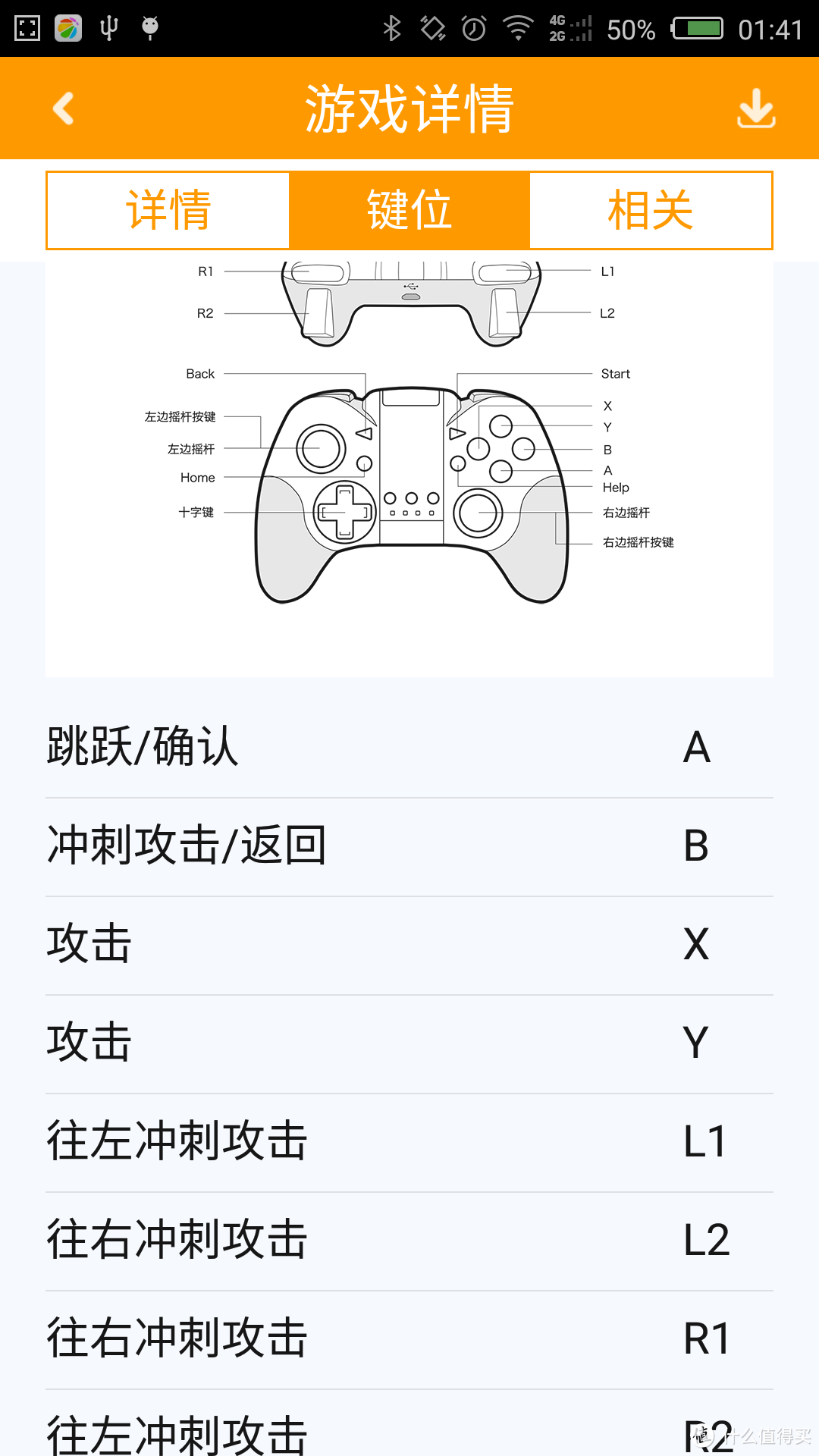 硬件够硬也要软件跟得上-NGDS 新游N1 pro 蓝牙游戏手柄