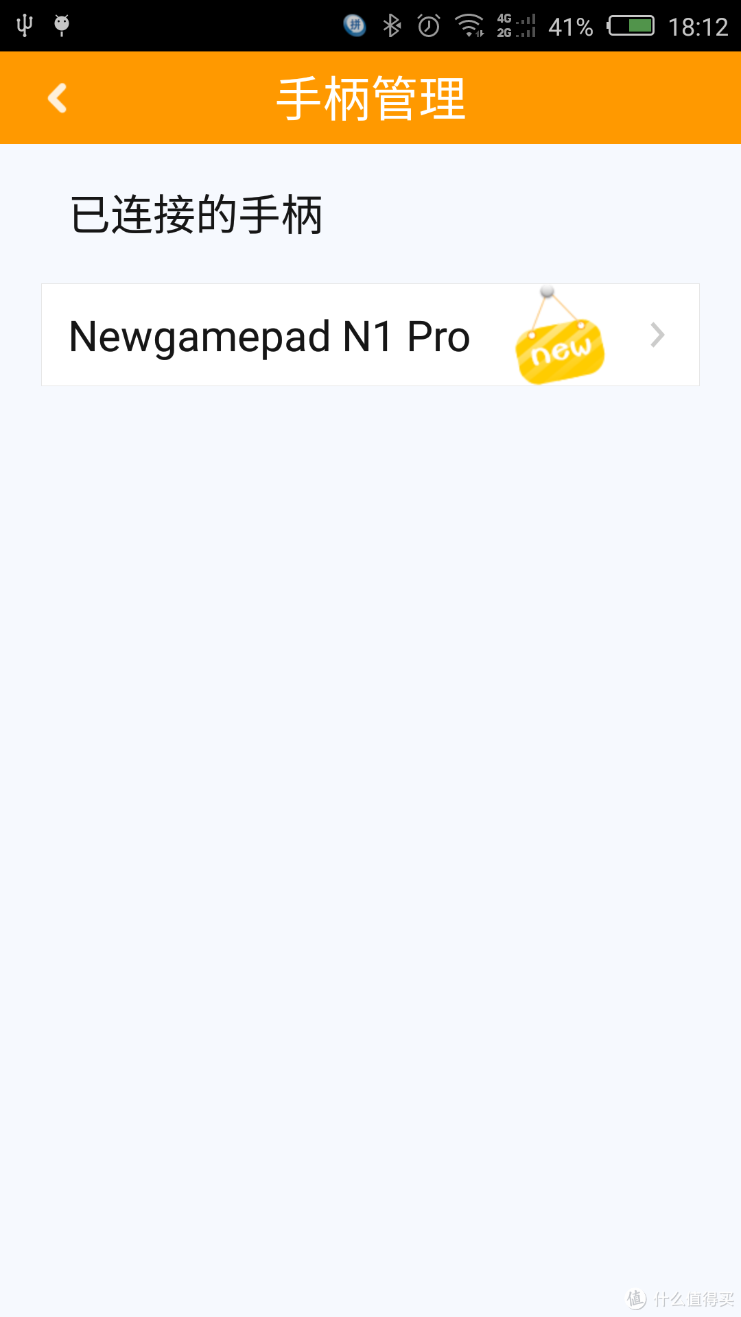 硬件够硬也要软件跟得上-NGDS 新游N1 pro 蓝牙游戏手柄