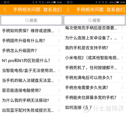 硬件够硬也要软件跟得上-NGDS 新游N1 pro 蓝牙游戏手柄