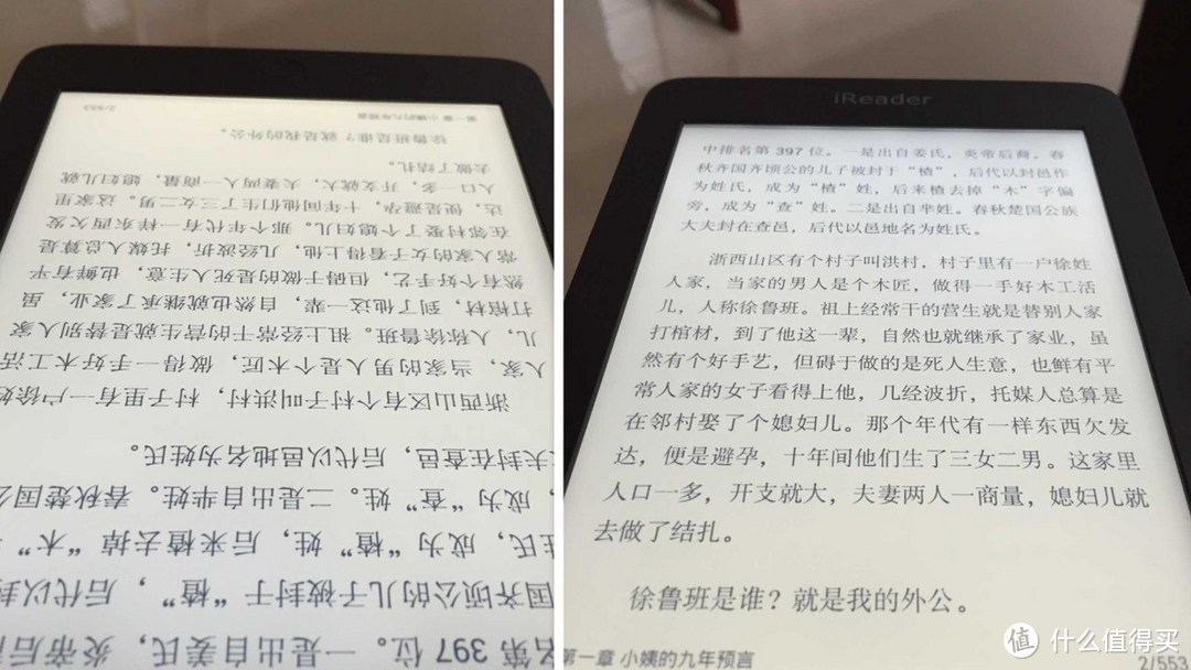 国货当自强——掌阅 iReader电纸书