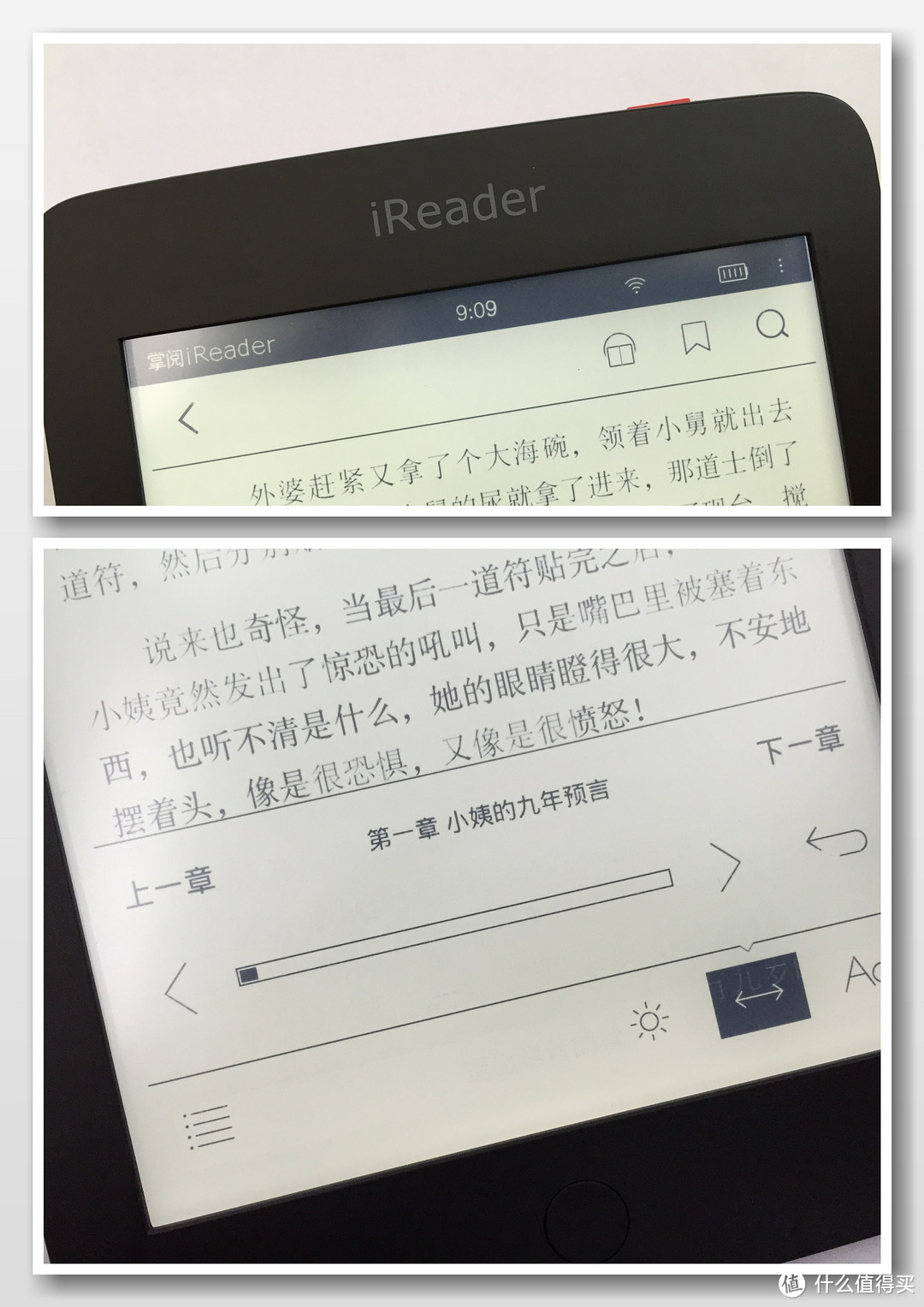 国货当自强——掌阅 iReader电纸书