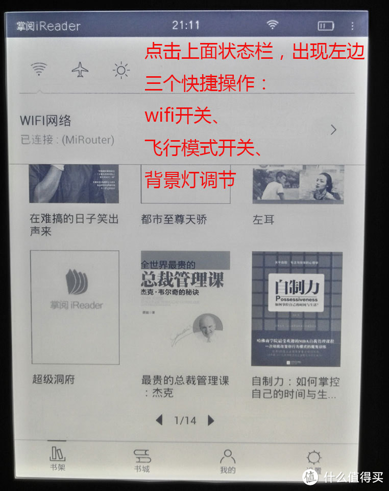 基本达到预期，掌阅iReader电纸书，这个可以有。