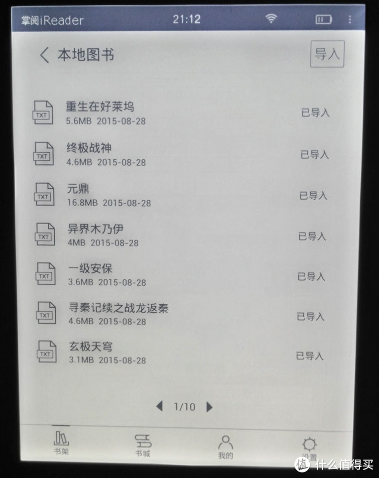 基本达到预期，掌阅iReader电纸书，这个可以有。