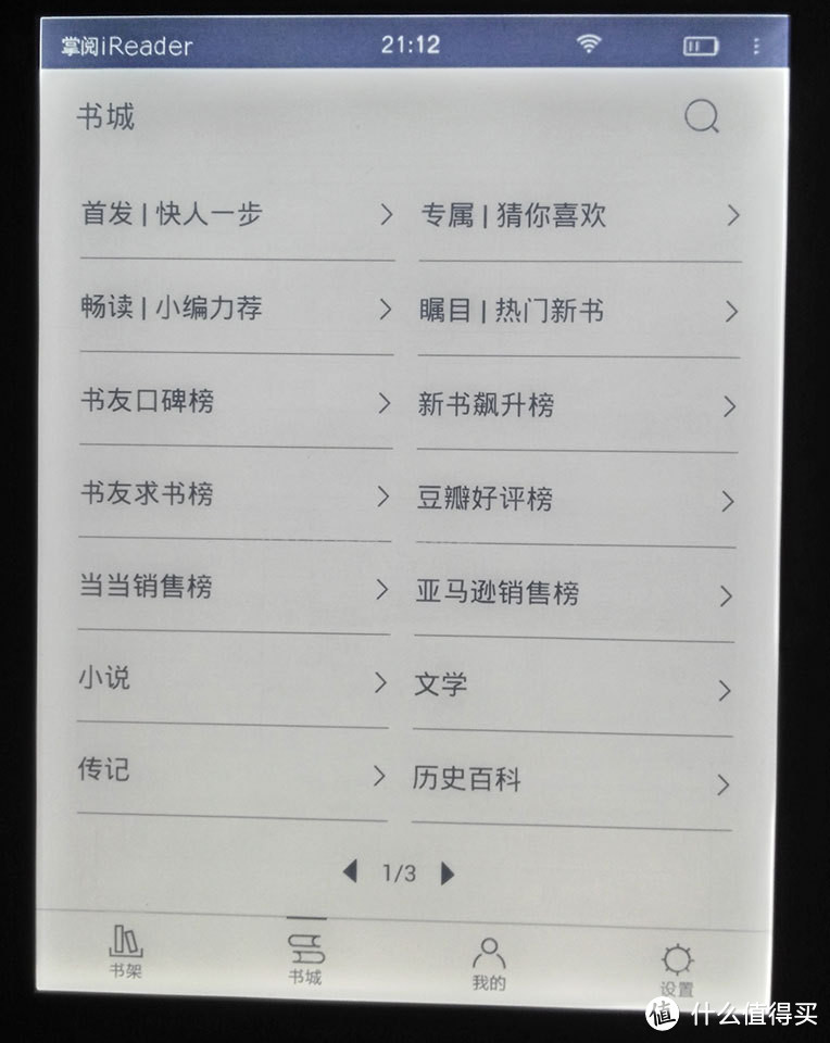 基本达到预期，掌阅iReader电纸书，这个可以有。