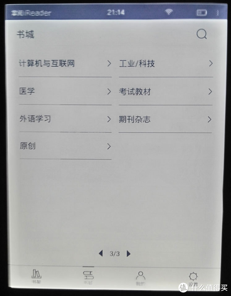 基本达到预期，掌阅iReader电纸书，这个可以有。