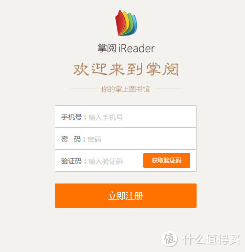 基本达到预期，掌阅iReader电纸书，这个可以有。