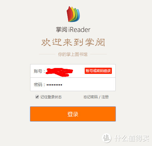 基本达到预期，掌阅iReader电纸书，这个可以有。