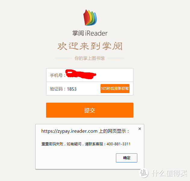 基本达到预期，掌阅iReader电纸书，这个可以有。