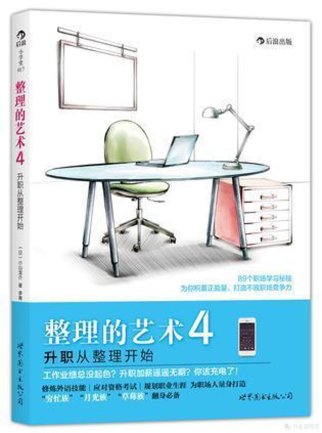 你很累,有可能是因为你需要学习!好书分享