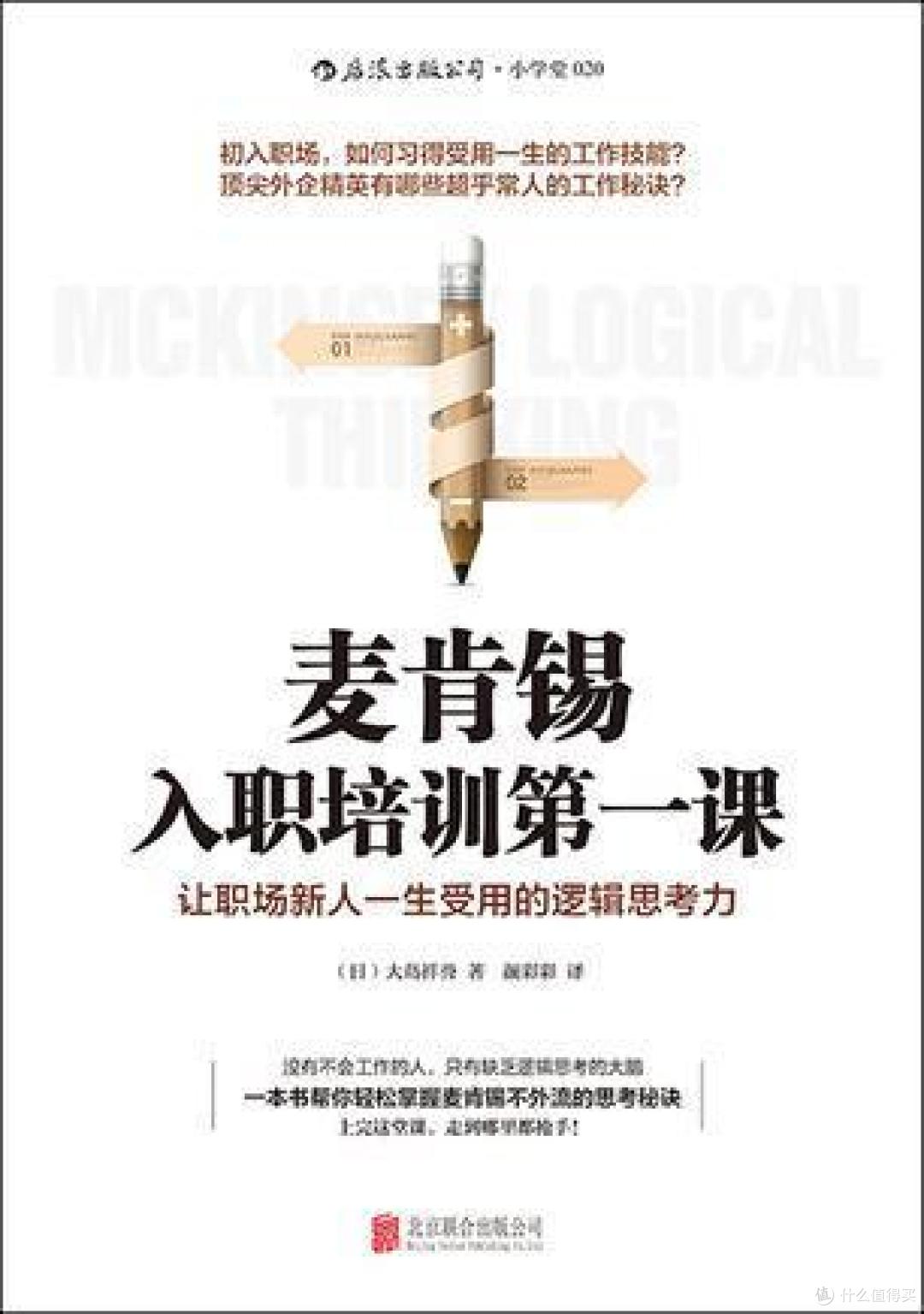 你很累,有可能是因为你需要学习!好书分享