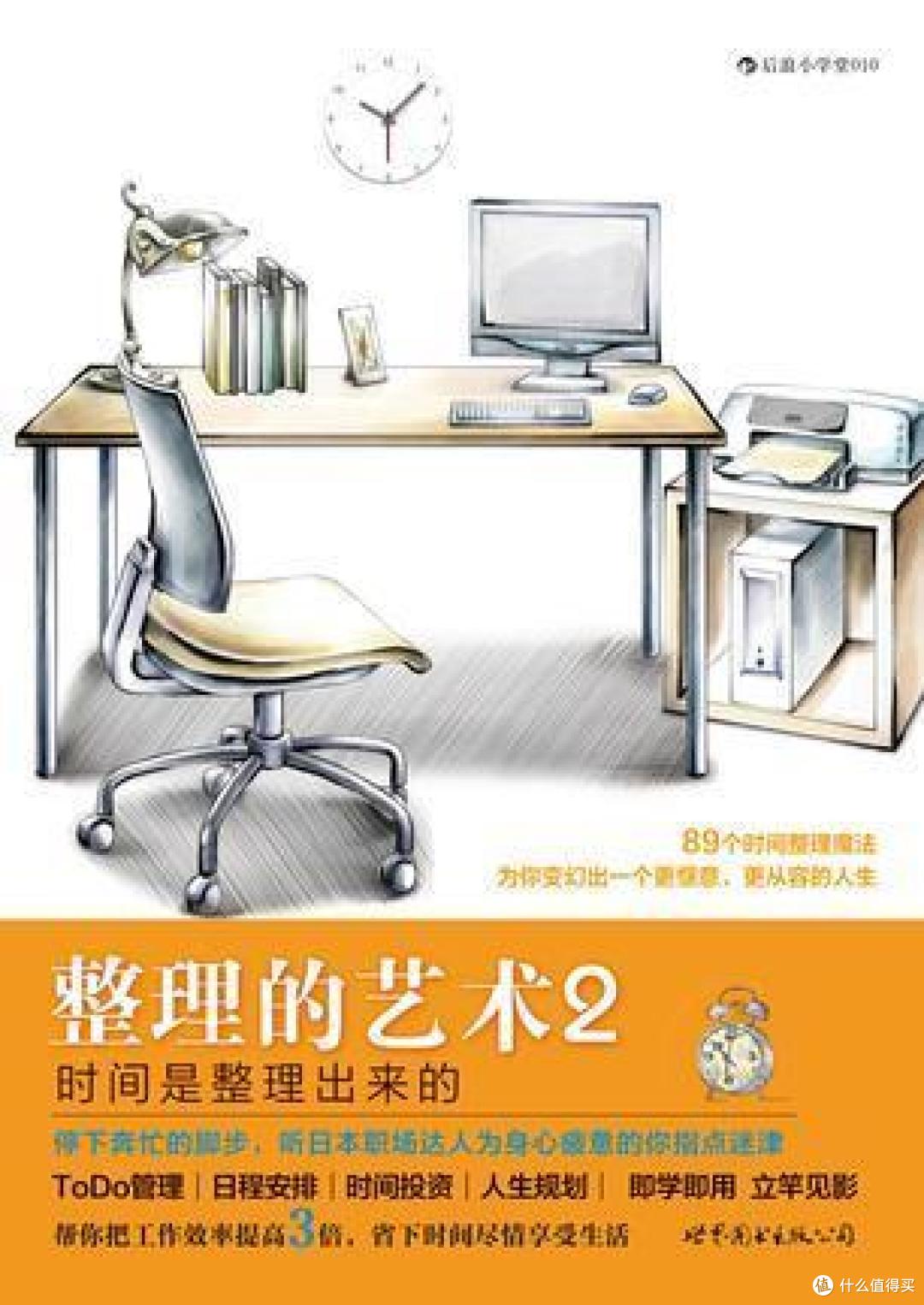 你很累,有可能是因为你需要学习!好书分享